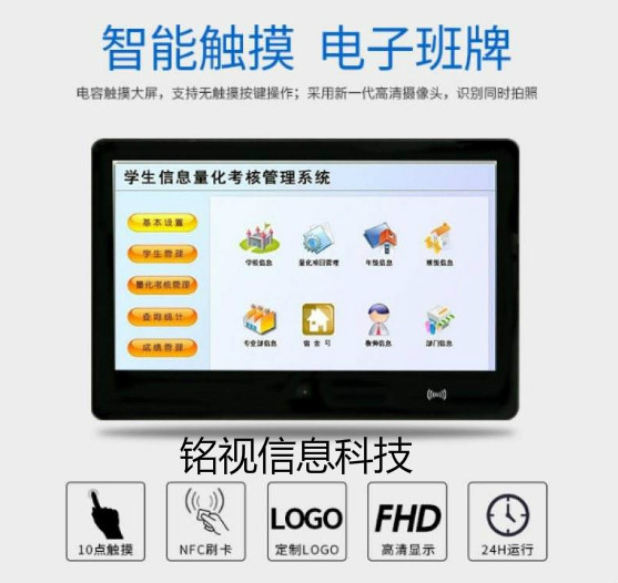 校園電子班牌有哪些功能？