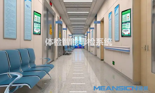 體檢中心智能導(dǎo)檢系統(tǒng)可以解決哪些問題？